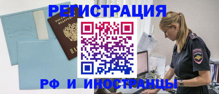 прописка для военкомата в Пикалёво