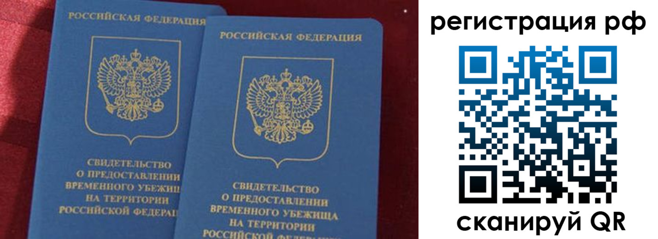 временная регистрация в квартире в Пикалёво
