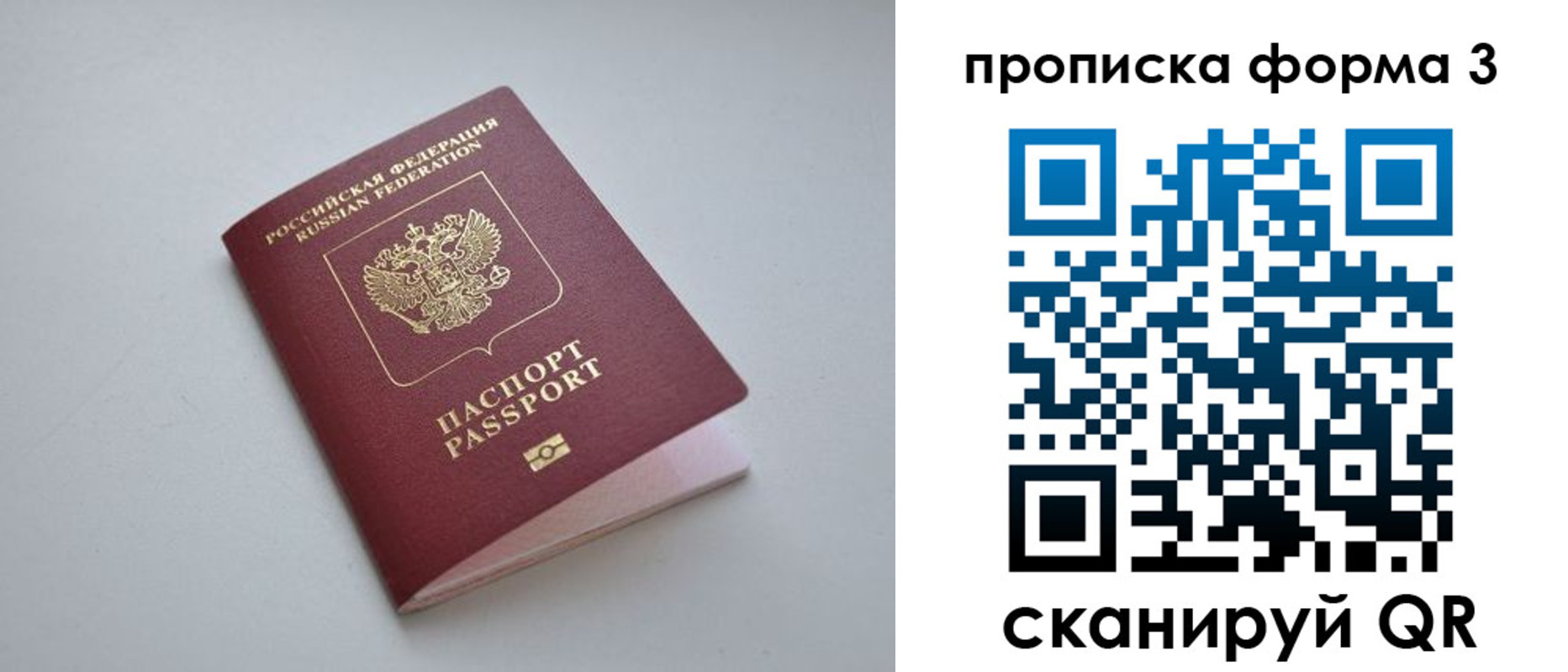 прописка для кредита в Пикалёво
