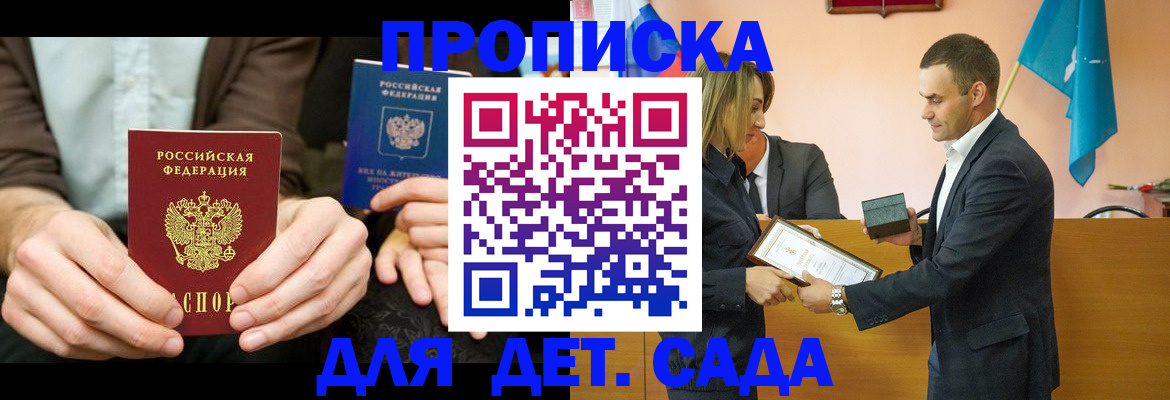 прописка 2025 в Пикалёво