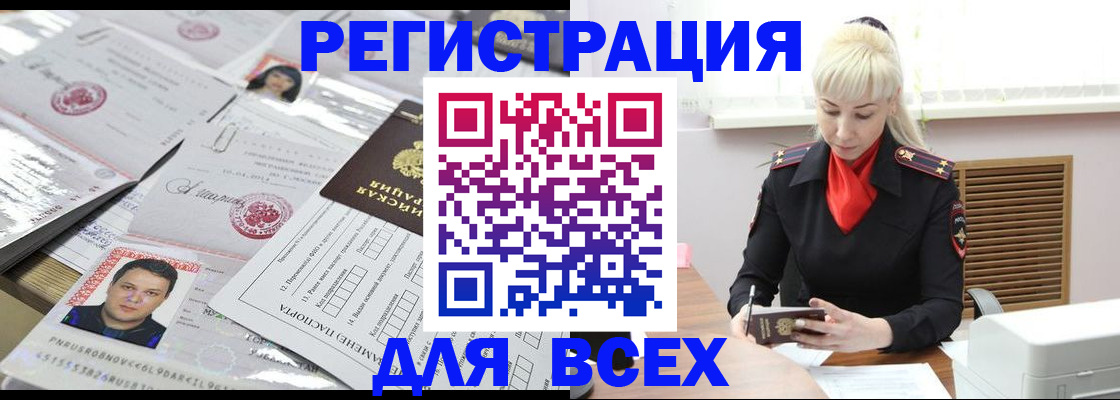 прописка штамп в Пикалёво