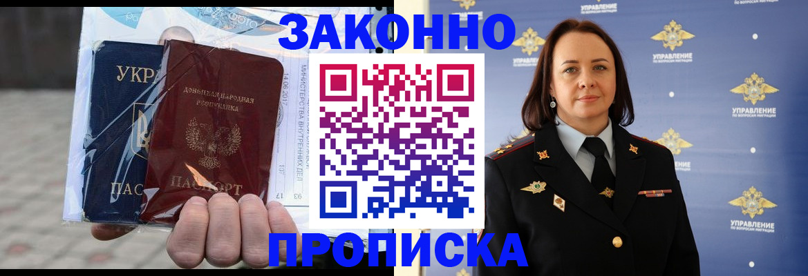 прописка 2025 в Пикалёво