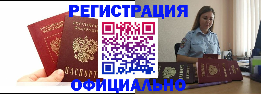 временная регистрация для школы в Пикалёво