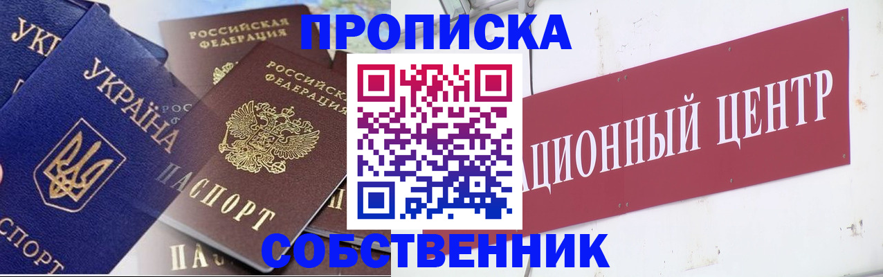 прописка штамп в Пикалёво