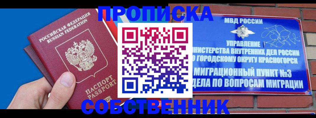 прописка штамп в Пикалёво