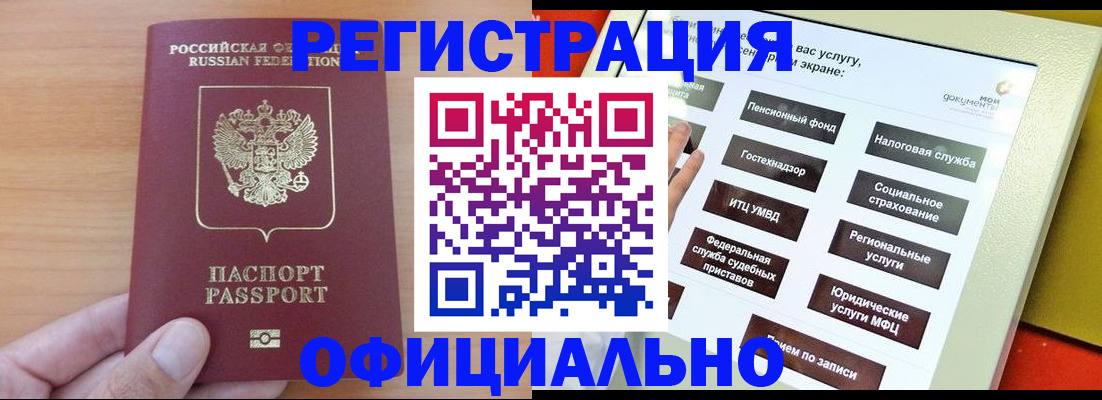 прописка штамп в Пикалёво