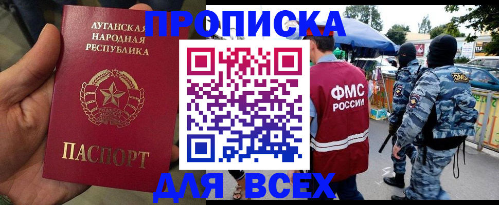 прописка для работы в Пикалёво