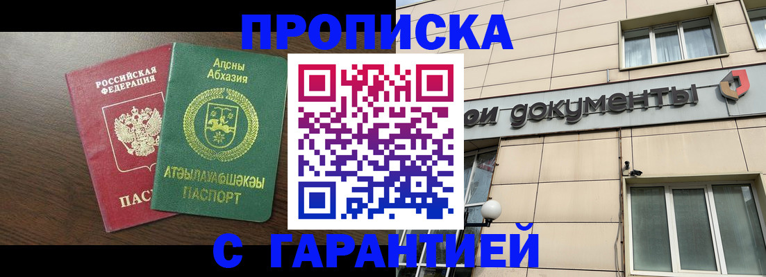 прописка в Пикалёво